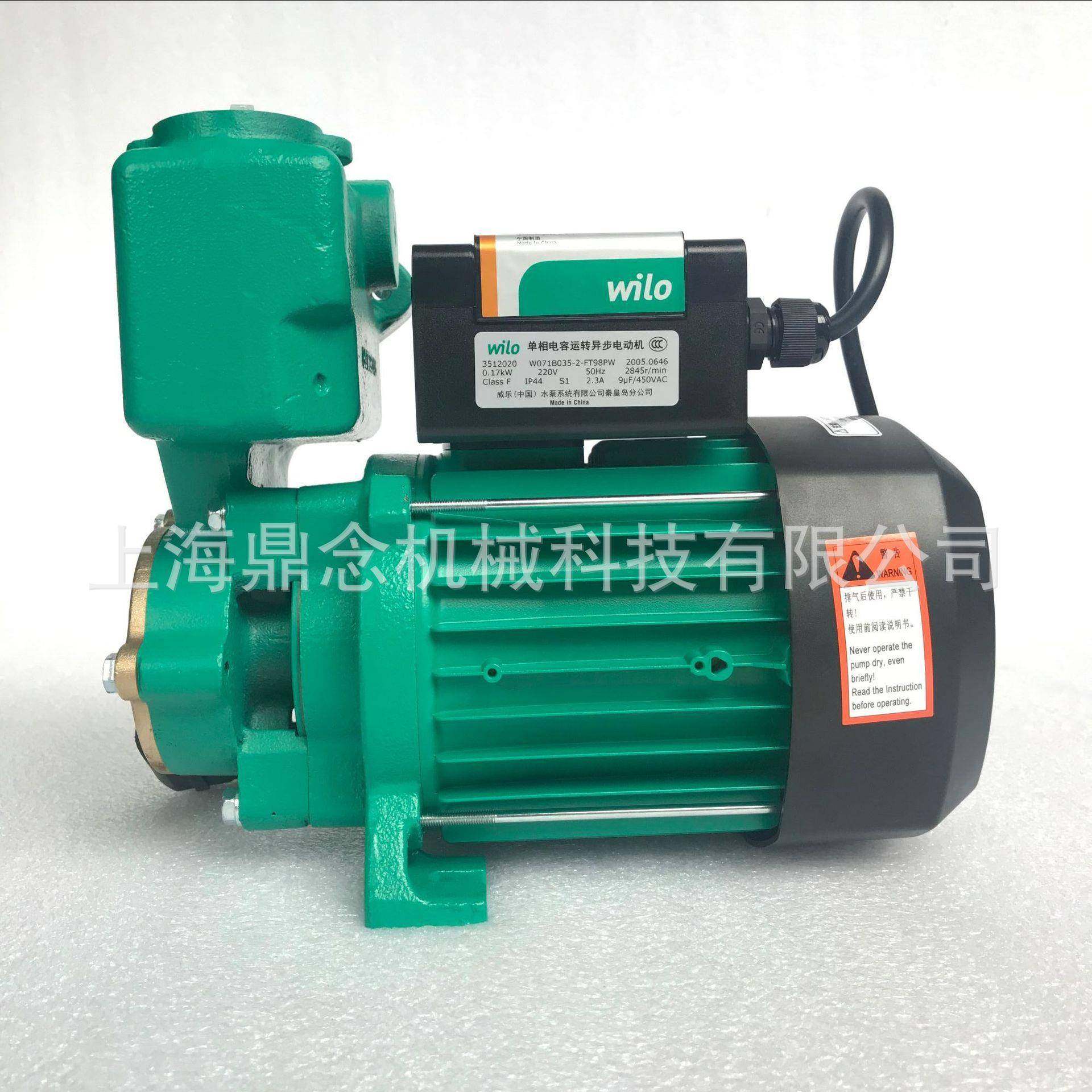 威乐PW-177EH加开关自动家用自吸地下水井水太阳能抽水供水增压泵