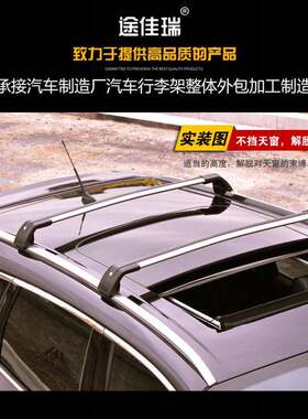汽车行李架横杆suv欧风版一体式行李架欧蓝德索兰托