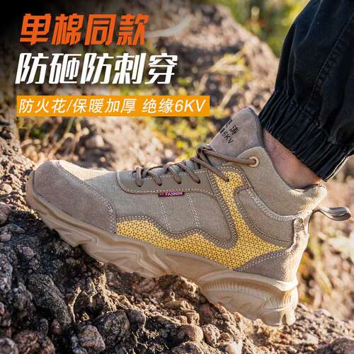 高帮舒适加绒防护鞋防砸防刺穿户外鞋耐磨耐脏专业运动劳保鞋