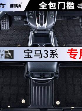 适用于13-19款宝马3系Li长轴版脚垫全包围TPE专用环保材质改装