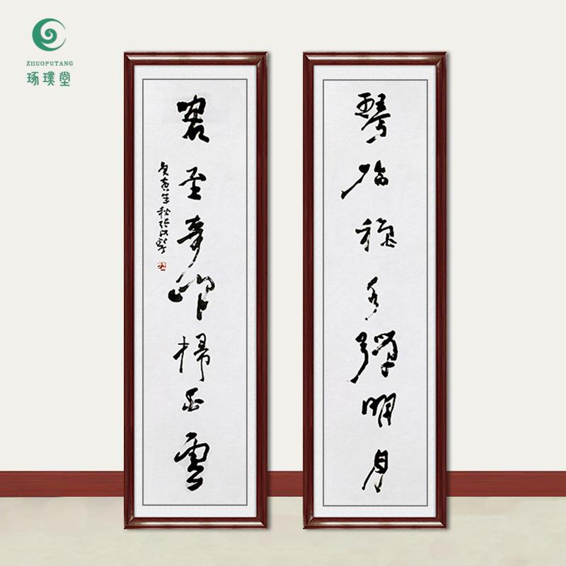 琢璞堂字画张改琴书法对联客至手绘临摹名人字画客厅装饰挂画
