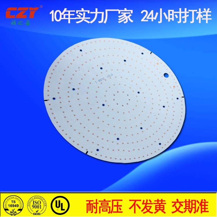 led铝基板生产  1.2MM单面高端led圆形大功率工矿灯铝基板