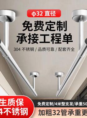 304不锈钢32加粗晾衣杆阳台顶装晾衣架单杆固定式挂凉衣杆晒衣架