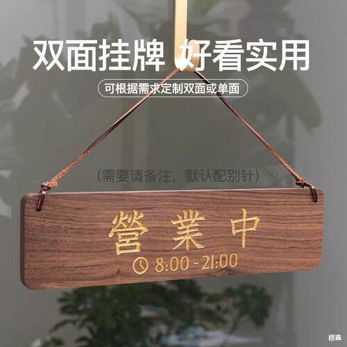 网红风挂牌被迫营业中正在休息中open告示牌双面提示高级有事外出