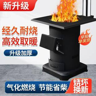 新型农村无烟气化柴火炉加厚家用室内柴煤两用烤火炉煤炭铸铁取暖