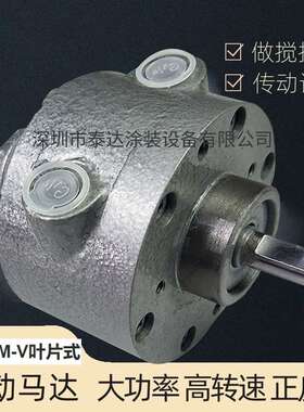 HFV4叶片式气动马达高转速工业大扭力防爆正反转可调速风动泵