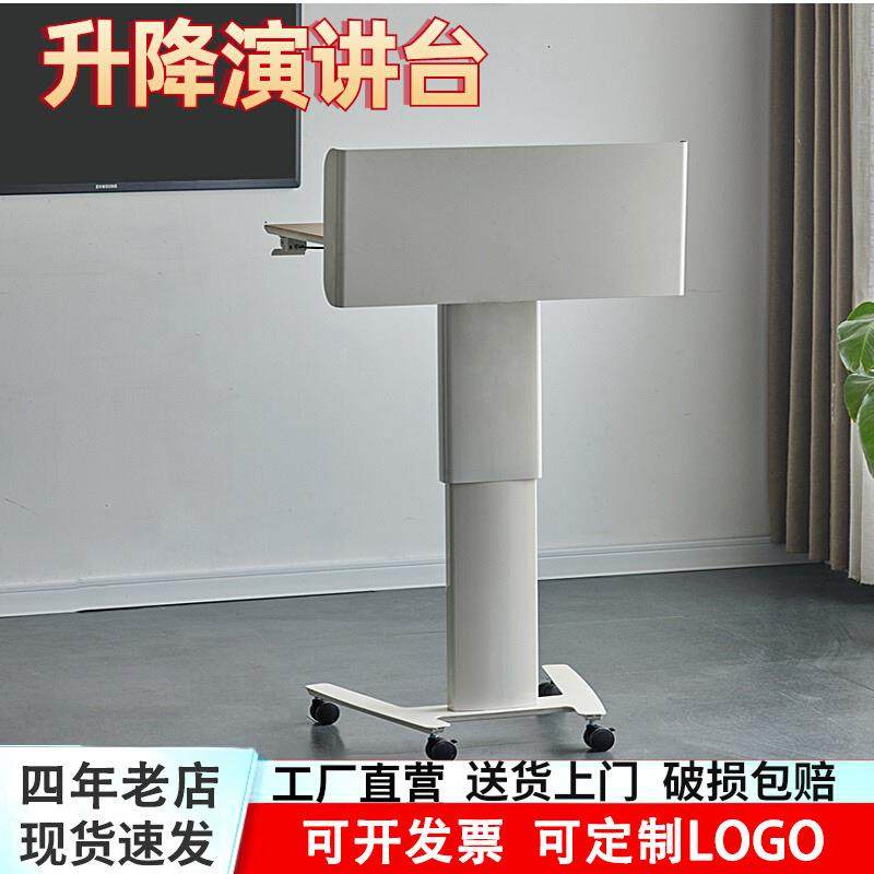 会议办公演讲桌移动讲台接待台培训桌主持前台导购迎宾升降发言台