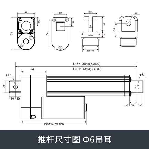 2000N电动伸缩推杆12V24V36V48V微型直流电机小体积伸缩杆大功率