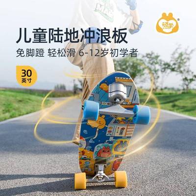 顽学陆地冲浪板S5弹簧支架初学者专业滑板新手友好免蹬地刷街陆冲