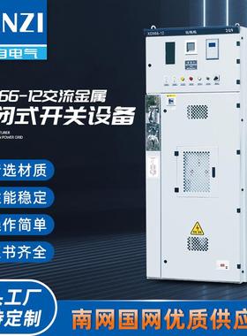 XGN66-12630A箱型固定式进线柜补偿柜并网柜开关环网柜