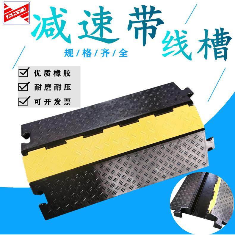 优质橡胶PVC盖板线槽减速带斜纹点状室内外橡胶盖线板电缆保护槽,自行车/骑行装备/零配件,更多零件/配件,淘宝优惠券,粉丝福利购,淘宝优惠卷