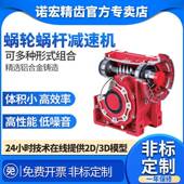 诺宏精齿供应RV减速机NMRV040涡轮蜗杆减速机立式 斜齿减速机