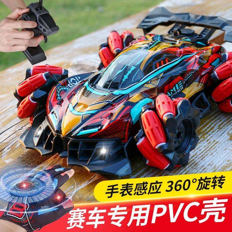 手势感应漂移遥控汽车越野车赛车四驱车手柄摇控变形男孩儿童玩具