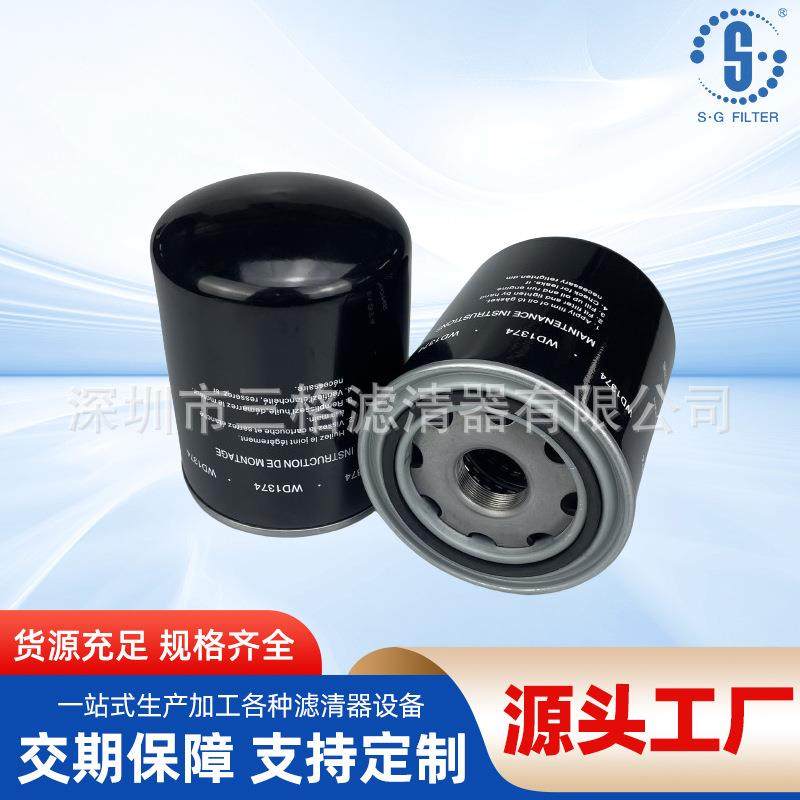 滤清器WD1374螺杆式空压机保养配件机油机油滤芯折叠滤芯过滤器,自行车/骑行装备/零配件,更多零件/配件,淘宝优惠券,粉丝福利购,淘宝优惠卷
