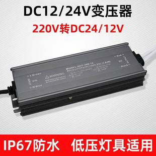 防水AC220转DC24V变压器led灯带广告箱电源户外低压电源驱动静音