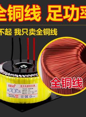 EEIO圣元环形环牛变压器双绕组环形电源变压器大功率