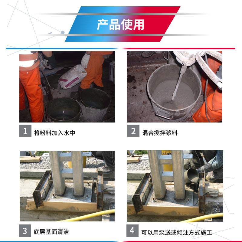 高强无收缩灌浆料 奥迪美NS612LC40C50C60桥梁支座砂浆PC构件修补