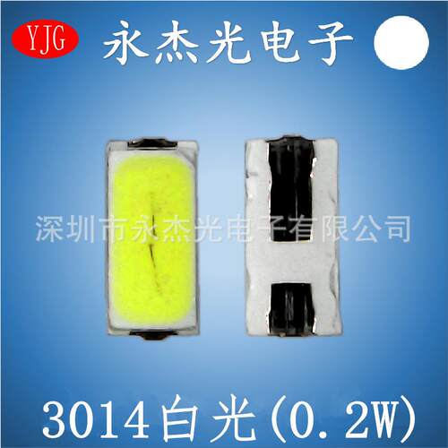 供应0.2W3014白光高亮贴片发光二极管3014灯珠白灯led3014白色