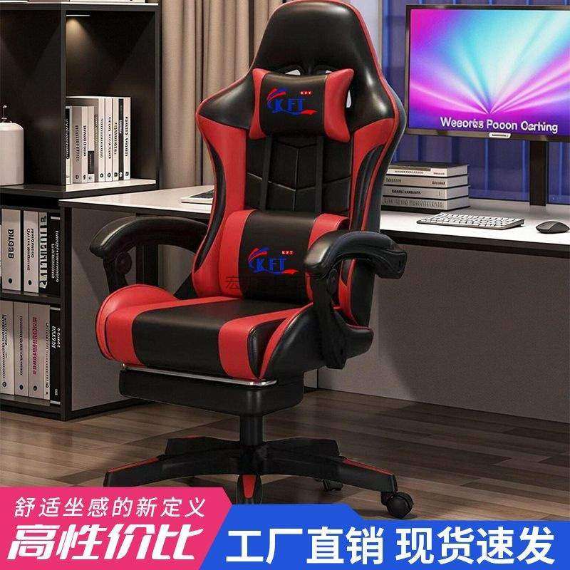 Hx1【免安装费】KFT电竞椅人体工学椅电竞椅子游戏椅男女家用网咖