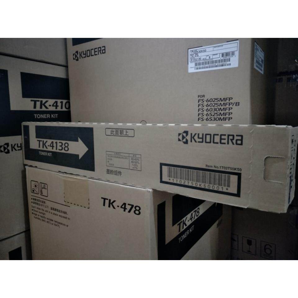 原装京瓷TK-4138TASKalfa-221022114138墨粉碳粉粉盒粉仓
