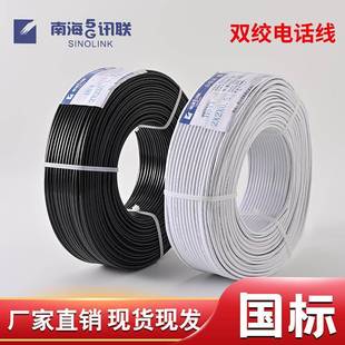 4芯0.5 黑色2 0.7平方室外家用通讯电话线 安普HYA白色 厂销讯联