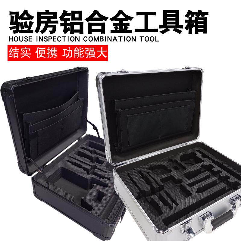 手提便携装修组合房屋验收验房工具箱质检箱验房师专用量房靠尺