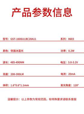 0603侧面冰蓝色光灯0603贴片LED灯珠发光二极管超高亮冰蓝0.2W