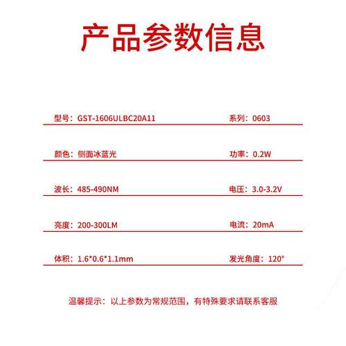 0603侧面冰蓝色光灯0603贴片LED灯珠发光二极管超高亮冰蓝0.2W