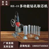 15切割磨平多功能砼钻孔机混凝土钻孔取芯机水泥路路面取样机