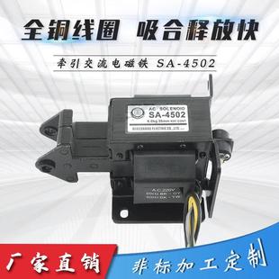 4502牵引电磁铁交流电磁铁推拉电磁铁 4501MQ8 4502SA