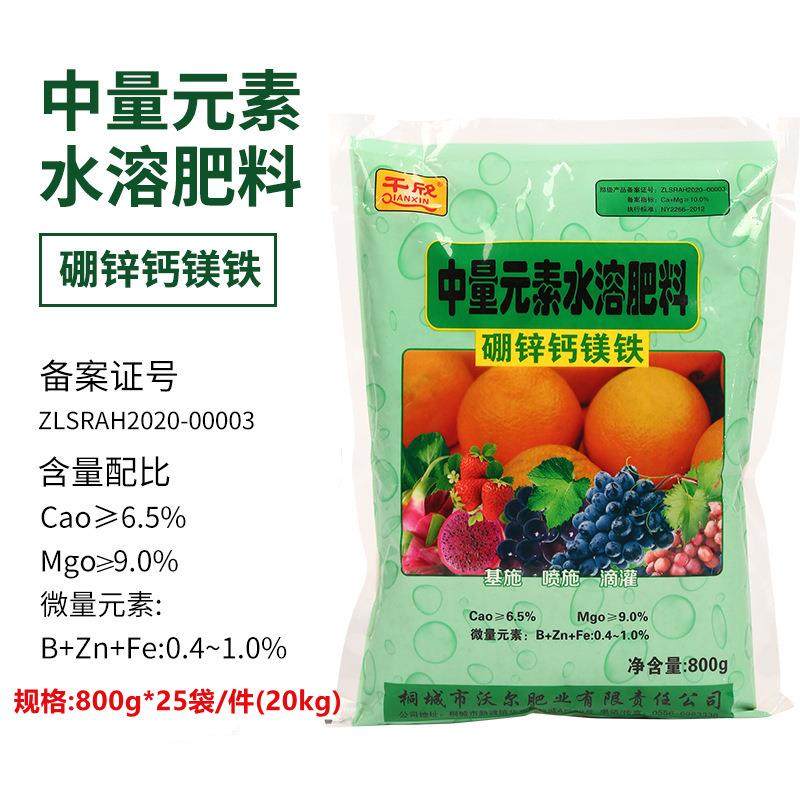 中微量元素水溶肥果树蔬菜硼锌钙镁铁中量叶面肥肥料,自行车/骑行装备/零配件,更多零件/配件,淘宝优惠券,粉丝福利购,淘宝优惠卷