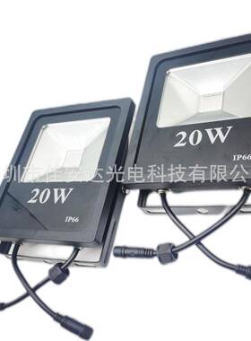 WS2811大功率幻彩投光灯20W集成大功率RGB全彩泛光灯