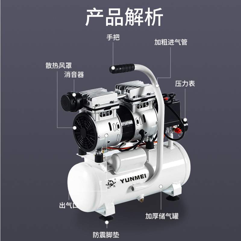 运美升耀无油静音空压机550W-9L小型轻巧便携家用吹尘普通款气泵