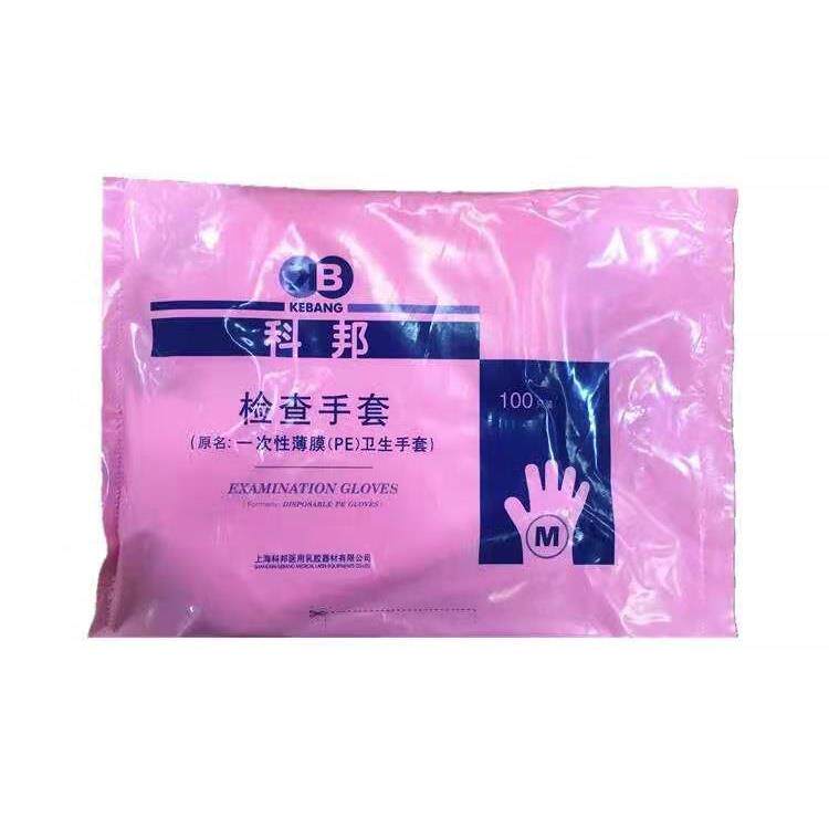上海科邦一次性薄膜PE卫生手套科邦检查手套
