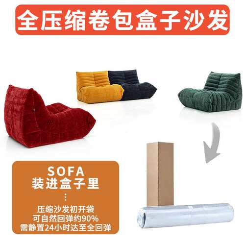 可压缩全海绵懒人沙发毛毛虫单人椅阳台休闲椅飘窗躺椅
