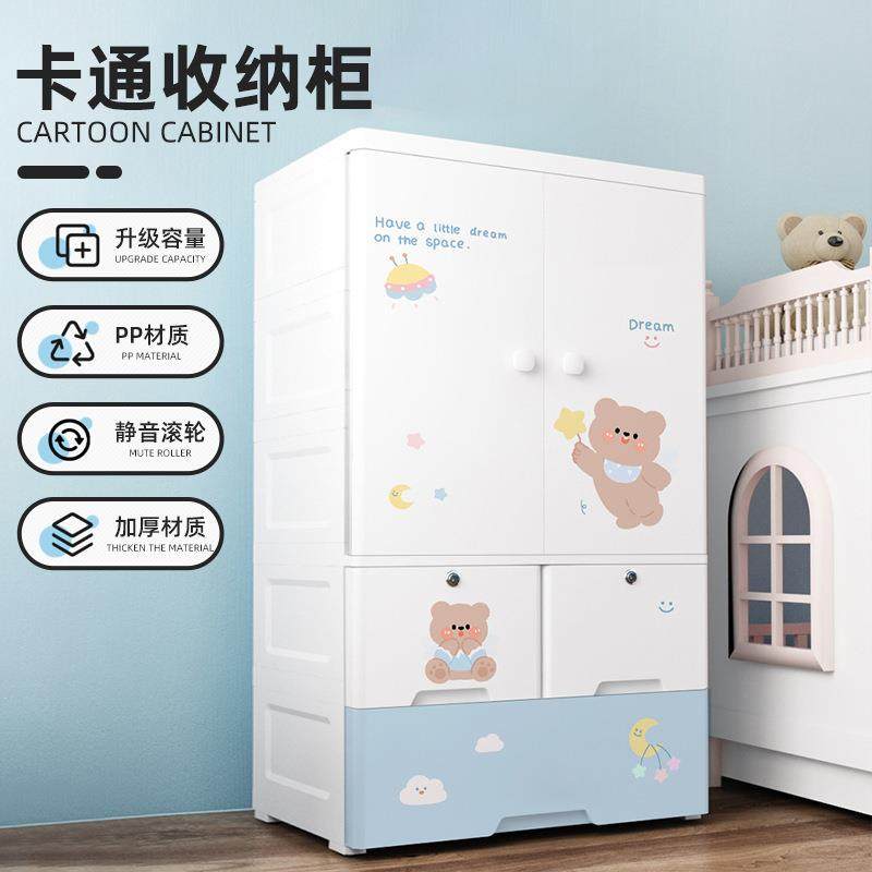 24年新款收纳柜家用把手设计带滑轮65面宽卡通星月熊PP储物柜,自行车/骑行装备/零配件,更多零件/配件,淘宝优惠券,粉丝福利购,淘宝优惠卷