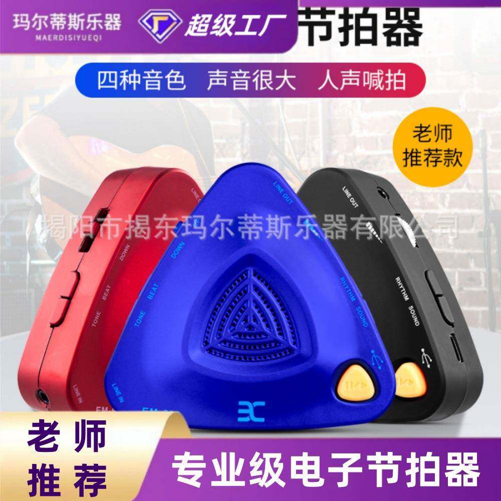 ENO伊诺EM-688电子充电人声喊拍节拍器钢琴吉他架子鼓古筝小