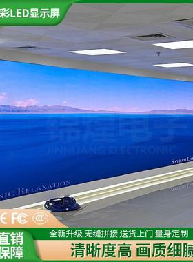 P2p2.5p3室内LED显示屏全彩led小间距会议室大屏幕会议