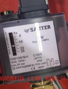 瑞士SAUTER/压力开关0-25bar/DSB158F931油压开关/燃烧器配件