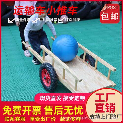 幼儿园户外交通运输器具木质小推车农用车儿童娱乐拉货工具玩具