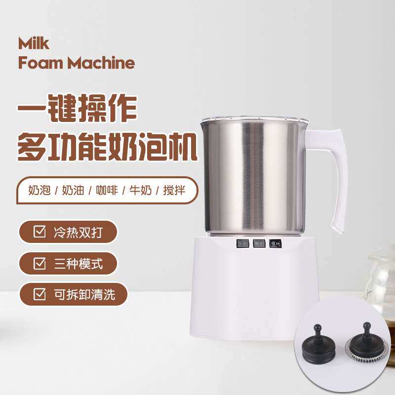 多功能奶锅电动加热奶泡机家用不锈钢鲜奶机小型酸奶机热奶器