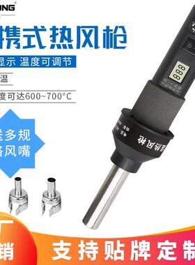 姚工8018LCD便携式热风枪拆焊台手持数显可调恒温热风枪焊台