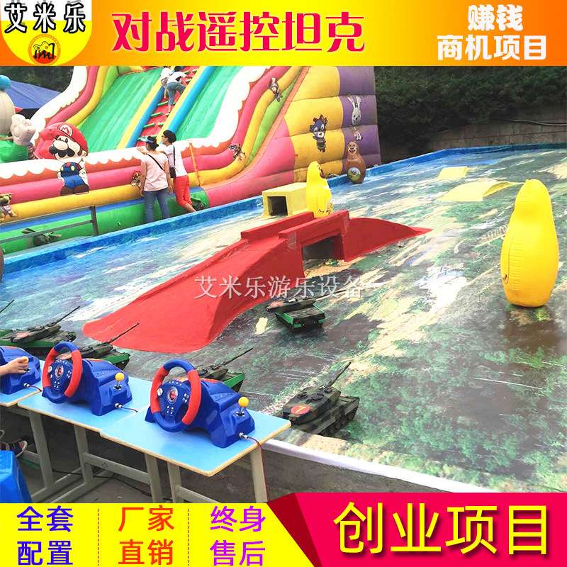 2025新款公园广场儿童游乐设备电动遥控坦克车玩具商机赚钱宝项目