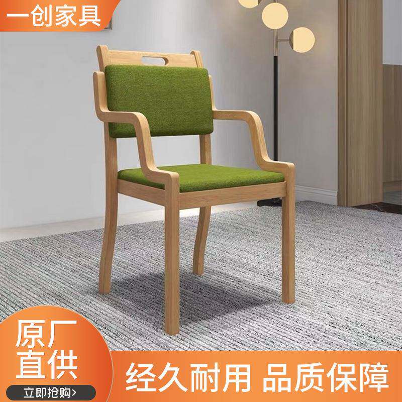 适老化餐椅实木家具养老院敬老院医养康养机构餐厅带抓手老人椅子