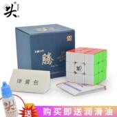 大雁腾云魔方磁力三阶比赛专用顺滑学生儿童益智早教趣味创意玩具