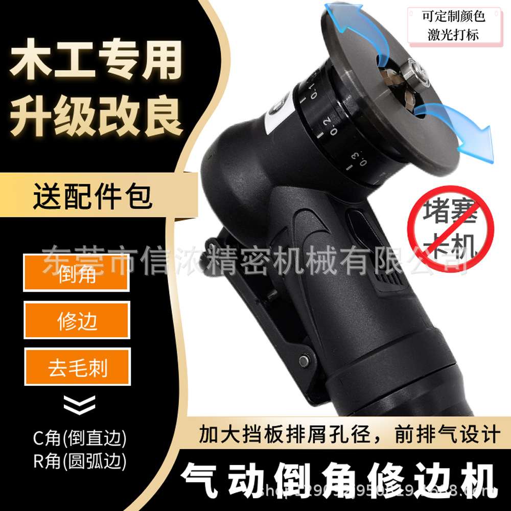 木工改良版气动倒角机C角R角封边条修边倒角器圆弧斜角加宽排屑孔