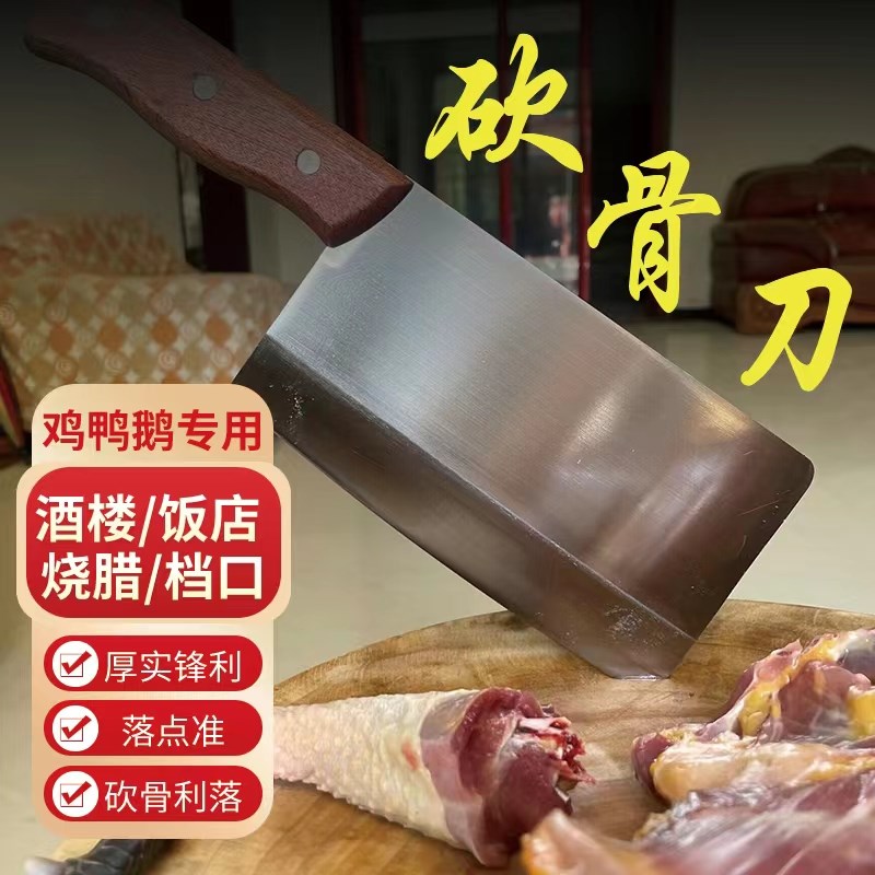 孙兴作切剁骨斩骨砍骨刀专业锻打加厚剁肉骨头砍排骨专用家用商用