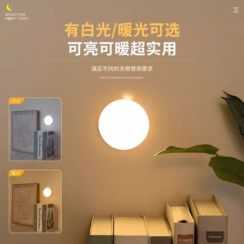 led智能感应灯壁灯充电床头卧室睡眠楼梯过道护眼节能光控小夜灯