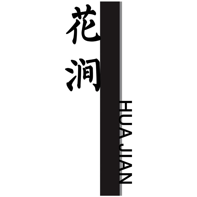 酒店包厢高级感轻奢创意亚克力复古门牌房间号餐饮公司发光标识定