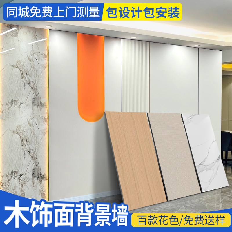 碳晶板护墙板无缝木饰面墙板卧室客厅电视背景墙板室内装饰护墙板